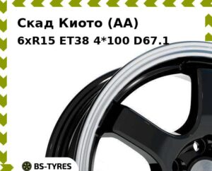 Колесный диск Скад Киото (AA) 6xR15 ET45 4*100 D67.1