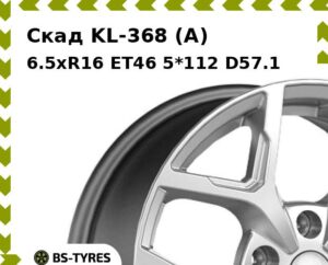 Колесный диск Скад KL-368 (A) 6.5xR16 ET45 5*114.3 D67.1