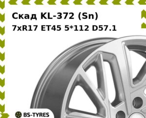 Колесный диск Скад KL-372 (Sn) 7xR17 ET45 5*112 D57.1