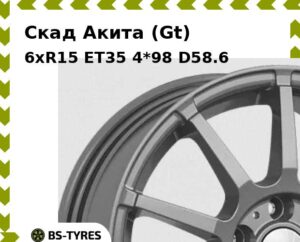 Колесный диск Скад Акита (Gt) 6xR15 ET45 4*100 D67.1