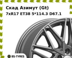 Колесный диск Скад Азимут (Gt) 7xR17 ET45 5*114.3 D66.1