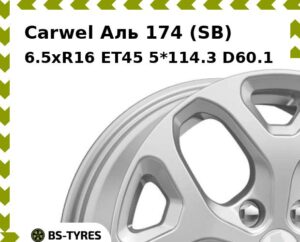 Колесный диск Carwel Аль 174 (SB) 6.5xR16 ET45 5*114.3 D60.1