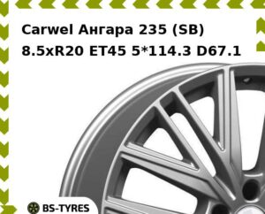 Колесный диск Carwel Ангара 235 (SB) 8.5xR20 ET45 5*114.3 D67.1