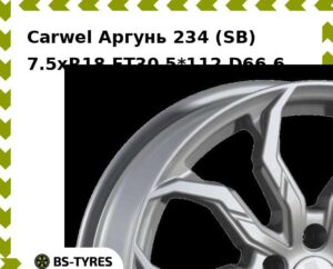 Колесный диск Carwel Аргунь 234 (SB) 7.5xR18 ET45 5*108 D63.35