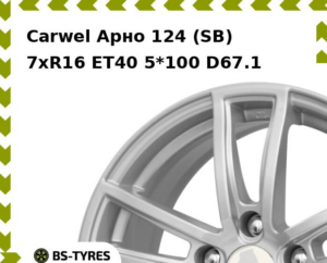 Колесный диск Carwel Арно 124 (SB) 7xR16 ET45 5*108 D67.1