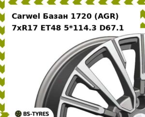 Колесный диск Carwel Базан 1720 (AGR) 7.0xR17 ET45 5*114.3 D60.1