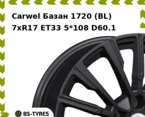 Колесный диск Carwel Базан 1720 (BL) 7.0xR17 ET45 5*108 D60.1