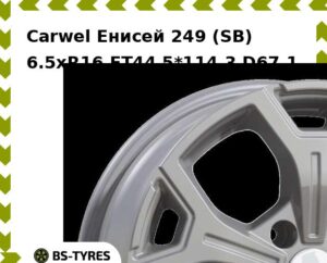 Колесный диск Carwel Енисей 249 (SB) 6.5xR16 ET45 5*114.3 D67.1