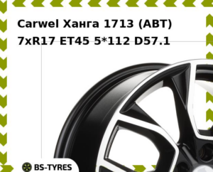 Колесный диск Carwel Ханга 1713 (ABT) 7.0xR17 ET45 5*114.3 D60.1