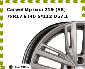 Колесный диск Carwel Иртыш 259 (SB) 7.0xR17 ET45 5*112 D57.1