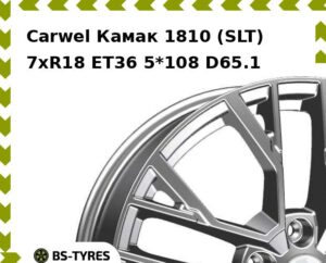 Колесный диск Carwel Камак 1810 (SLT) 7.0xR18 ET45 5*110 D67.1
