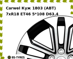 Колесный диск Carwel Куж 1803 (ABT) 7.0xR18 ET45 5*114.3 D60.1