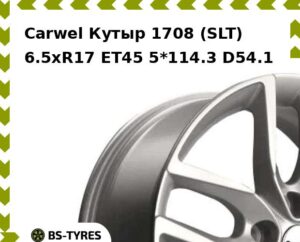 Колесный диск Carwel Кутыр 1708 (SLT) 6.5xR17 ET45 5*114.3 D54.1