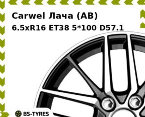 Колесный диск Carwel Лача (AB) 6.5xR16 ET45 5*114.3 D60.1