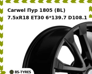 Колесный диск Carwel Пур 1805 (BL) 7.5xR18 ET45 6*139.7 D93.1