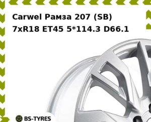 Колесный диск Carwel Рамза 207 (SB) 7xR18 ET45 5*114.3 D60.1