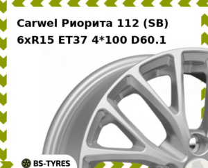 Колесный диск Carwel Риорита 112 (SB) 6.0xR15 ET45 4*100 D56.6