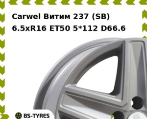 Колесный диск Carwel Витим 237 (SB) 6.5xR16 ET45 5*114.3 D66.1