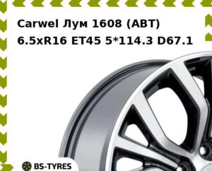 Колесный диск Carwel Лум 1608 (ABT) 6.5xR16 ET45 5*110 D67.1