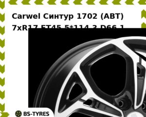 Колесный диск Carwel Синтур 1702 (ABT) 7xR17 ET45 5*114.3 D60.1