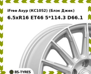 Колесный диск iFree Азур (КС1052) (Блэк Джек) 6.5xR16 ET45 5*114.3 D60.1
