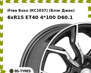 Колесный диск iFree Бохо (КС1037) (Блэк Джек) 6xR15 ET45 4*100 D60.1