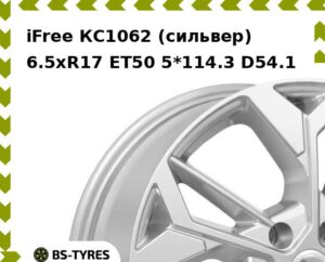 Колесный диск iFree КС1062 (сильвер) 6.5xR17 ET45 5*114.3 D60.1
