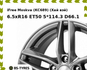 Колесный диск iFree Moskva (КС689) (Хай вэй) 6.5xR16 ET45 5*112 D66.6