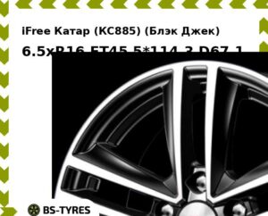 Колесный диск iFree Катар (КС885) (Блэк Джек) 6.5xR16 ET45 5*114.3 D60.1