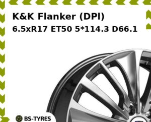 Колесный диск K&K Flanker (DPl) 6.5xR17 ET45 5*114.3 D66.1