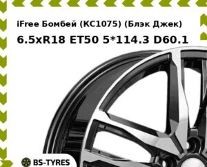Колесный диск iFree Бомбей (КС1075) (Блэк Джек) 6.5xR18 ET45 5*112 D57.1