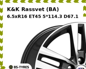 Колесный диск K&K Rassvet (BA) 6.5xR16 ET45 5*114.3 D66.1