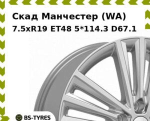 Колесный диск Скад Манчестер (WA) 7.5xR19 ET45 5*108 D63.35