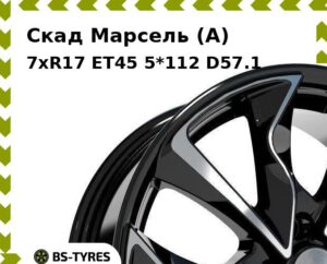 Колесный диск Скад Марсель (A) 7xR17 ET45 5*108 D63.35
