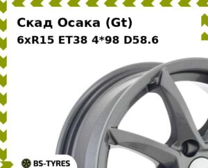 Колесный диск Скад Осака (Gt) 6xR15 ET45 4*100 D67.1