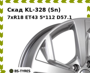 Колесный диск Скад KL-328 (Sn) 7xR18 ET45 5*114.3 D66.1