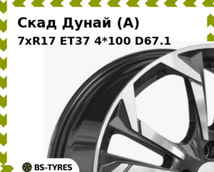 Колесный диск Скад Дунай (A) 7xR17 ET45 4*100 D60.1