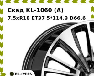 Колесный диск Скад KL-1060 (A) 7.5xR18 ET45 5*114.3 D60.1