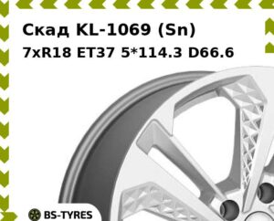 Колесный диск Скад KL-1069 (Sn) 7xR18 ET45 5*112 D57.1