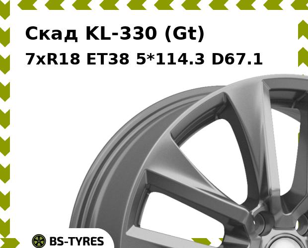 Колесный диск Скад KL-330 (Gt) 7xR18 ET45 5*114.3 D60.1