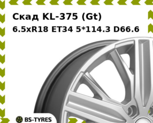 Колесный диск Скад KL-375 (Gt) 6.5xR18 ET45 5*114.3 D66.1