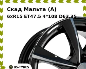 Колесный диск Скад Мальта (A) 5.5xR14 ET45 4*100 D67.1