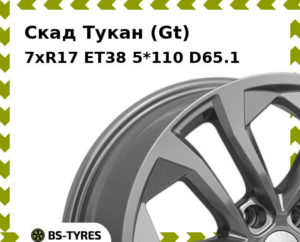 Колесный диск Скад Тукан (Gt) 7xR17 ET45 5*114.3 D67.1