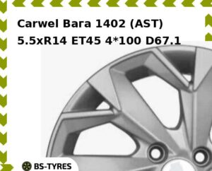 Колесный диск Carwel Вага 1402 (AST) 5.5xR14 ET45 4*100 D67.1